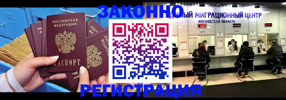 временная регистрация 2025 в Добрянке