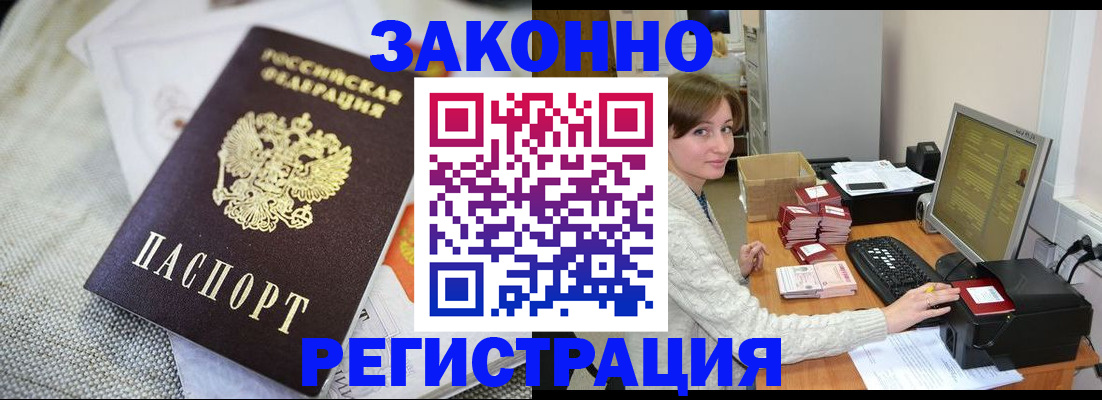 регистрация в Добрянке