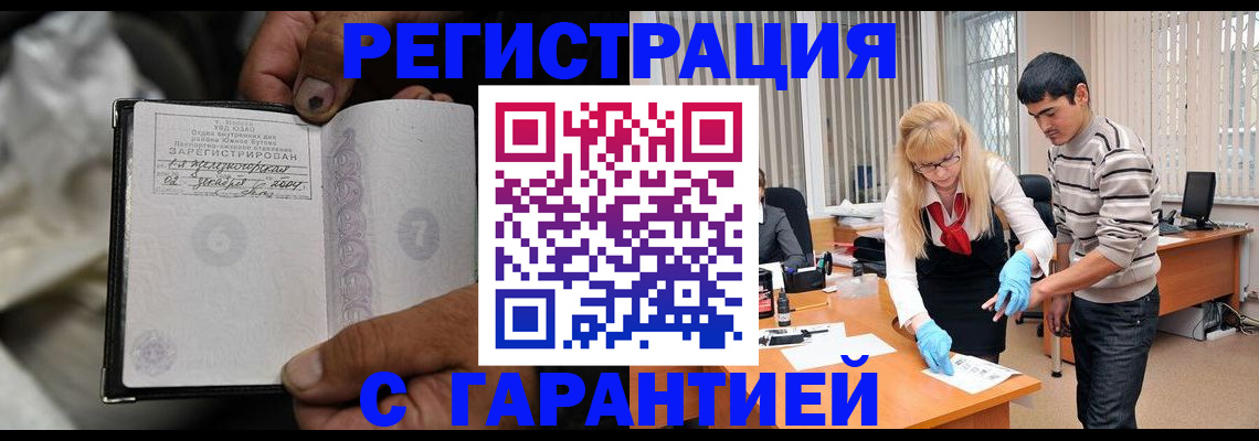 прописка для кредита в Добрянке